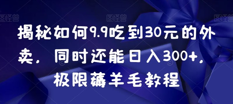 配图