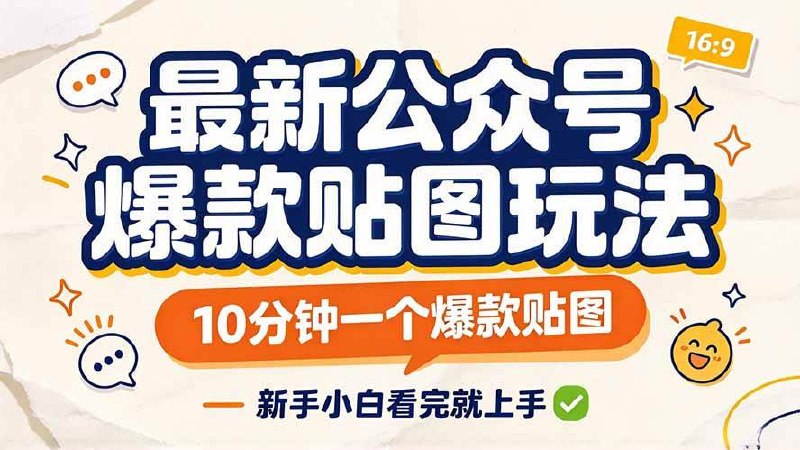 配图