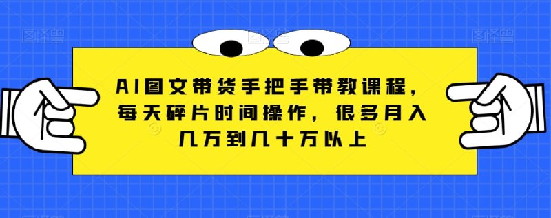 配图